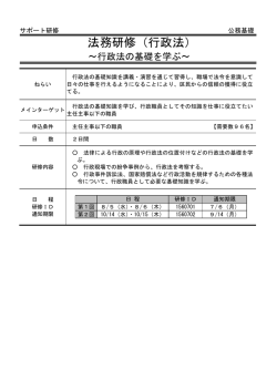 公務基礎