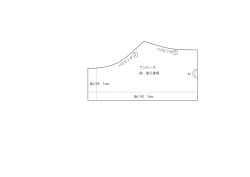 ワンピース 前 後ろ身頃 わ パイピング パイピング ぬい代 1cm 1 2 ぬい代