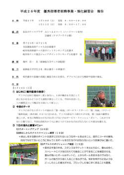 堀内 昌一 氏 - 岐阜県高体連テニス部