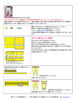 丈だけ伸ばしたい場合 - Usakoの洋裁工房