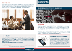 CAIS - Cellebrite