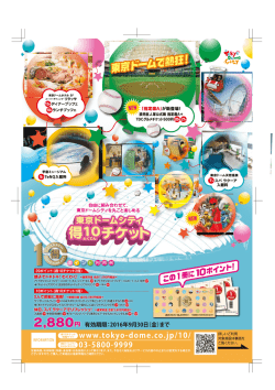 詳しくはこちら