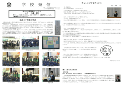学校短信4月号