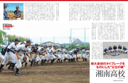 県大会初のタイブレークを ものにした 公立の雄