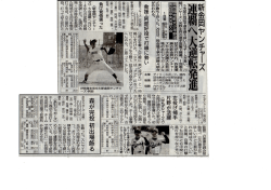 ンチャーズ - 関西団地軟式少年野球連盟