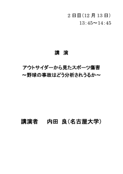 PDF - 日本野球科学研究会