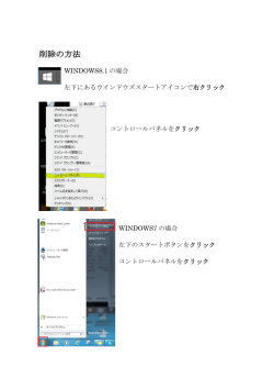 削除の方法