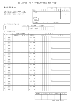 削除 - 桑名信用金庫