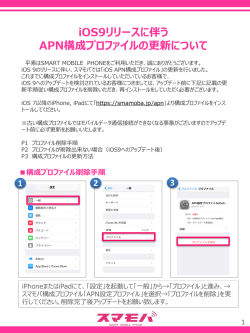 iOS（iPhone、iPad）