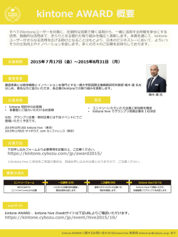 詳細PDF - Kintone