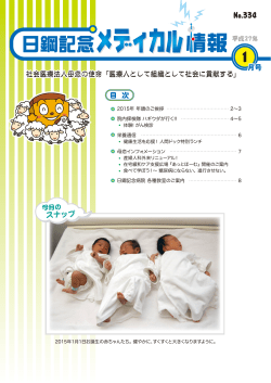 No334(2015年1月)