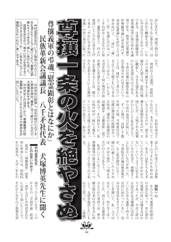 評にまかす。理屈で割り切 れるような心事ならば、は じめから蹶起もせず
