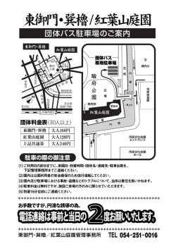 下の図をこちらから拡大表示できます。（PDF書類）