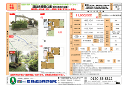 中古 住宅 1階 2階 庭園