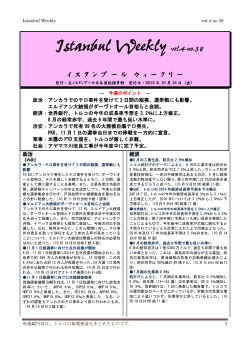 Istanbul Weekly vol.4-no.38 - Japonya Başkonsolosluğu, İstanbul