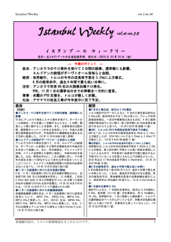 Istanbul Weekly vol.4-no.38 - Japonya Başkonsolosluğu, İstanbul