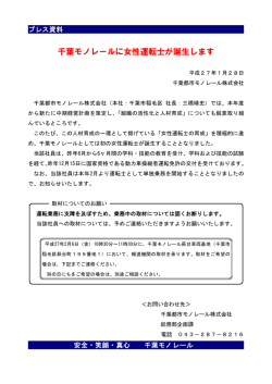 プレスリリース資料（PDF）