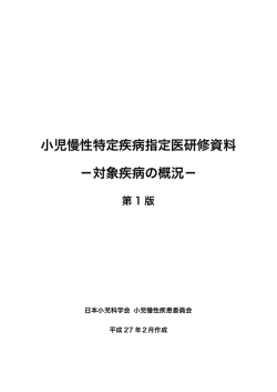 Handbook for medical practitioners