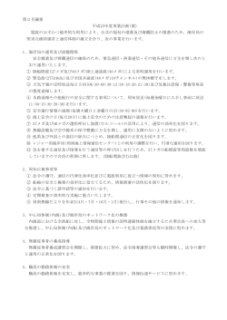 ⑪ 急を要する通信及び指導を行ぅ通信等の呼び出しを行ぅため、27メガの