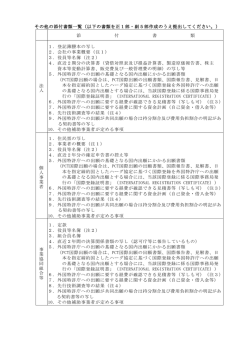 一覧表