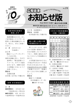 地震体験をはじめ、はし ご車や防災ヘリコプターを 使用した救出訓練を行