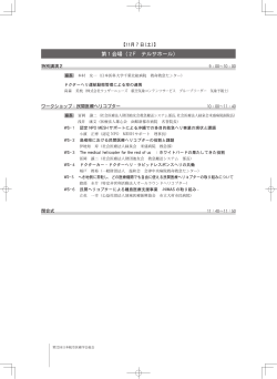 11月7日（土） - 株式会社JTBコミュニケーションズ