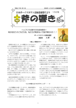 ＝人づくりは我々の社会的使命＝ 明日を担う子どもたちを、私たちが育ま