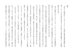 前略 我々は「国賊は討て」をスローガンに、政官財に蔓延る悪徳を徹底的