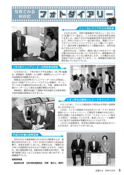 ニューカレドニアからの来訪