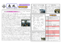行事予定 - 越谷市立小中学校ホームページ