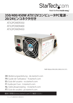 350/400/450W ATX12VコンピュータPC電源