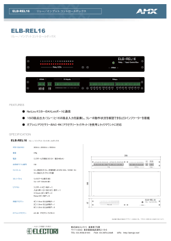 ELB-REL16