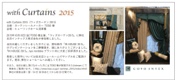 with Curtains 2015（ウィズカーテン 2015） 主催：カーテンレールメーカー