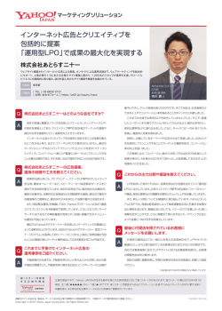 株式会社あとらす二十一
