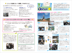 ミニヨコハマシティ 2015 都筑の
