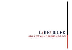 1 - LiKE! WORK