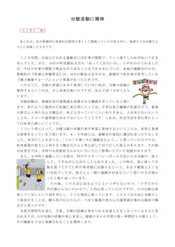分館活動に期待