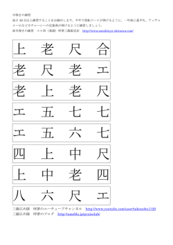 上 老 尺 合 老 尺 老 エ 老 上 老 尺 エ 五 七 七 エ 五 六 七