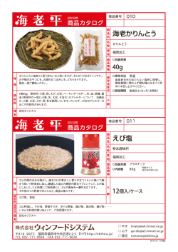 主毎 老 ・・ 謡語カタログ 商品番号 0m