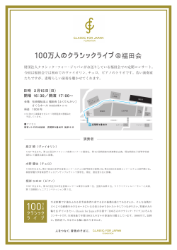 ＠福田会 - 社会福祉法人 福田会