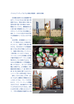 プロからアマチュアまでもが頼る問屋街 浅草合羽橋 合羽橋は浅草にある