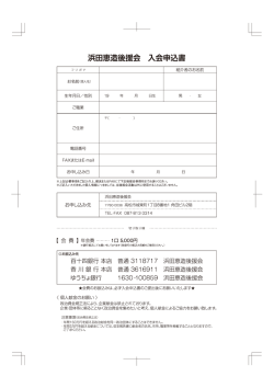 フリガナ 紹介者のお名前
