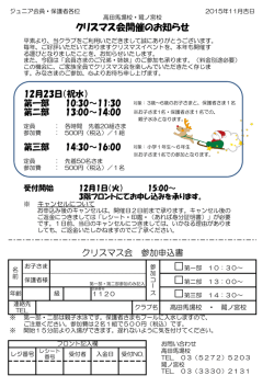 ジュニアスイミングスクール 12月23日（水・祝）クリスマス会のご案内