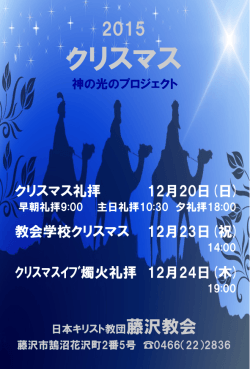 クリスマス