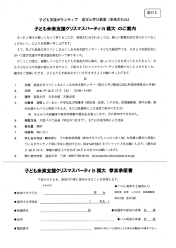 子ども未来支援クリスマスパーティー= 福大 のご案内