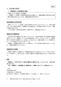 資料8 - 厚生労働省