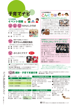 子育てナビ