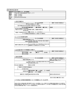 豊川市保健センター母子保健係