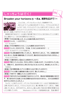 ベトナム結合双生児 ドクさんの願い - 薬剤師国家試験予備校 Medisere