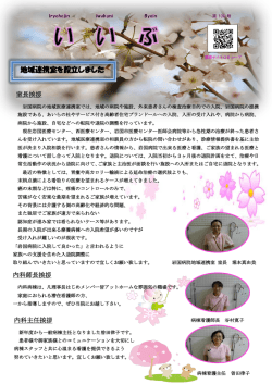 第106号 - 岩国病院